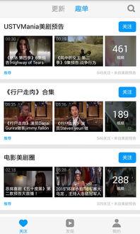 天天美剧手机在线观看,手机在线观看，畅享海量热门剧集  第1张