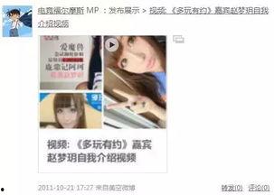 直播爆料高中生视频下载,高中生直播视频下载背后的真相  第2张