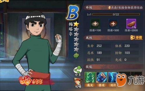 火影忍者最新爆料梅塔尔,火影忍者新篇章中的神秘忍者传奇  第3张