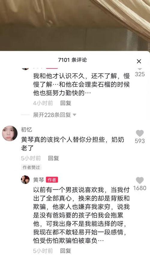 江安黄琴 爆料案件最新,揭开惊人真相，正义终将到来  第3张