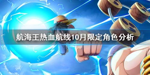 热血航线最新爆料者是谁,神秘爆料者身份曝光