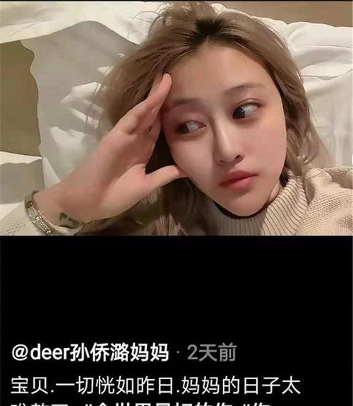 孙侨潞网友爆料视频大全,揭秘明星幕后故事  第1张