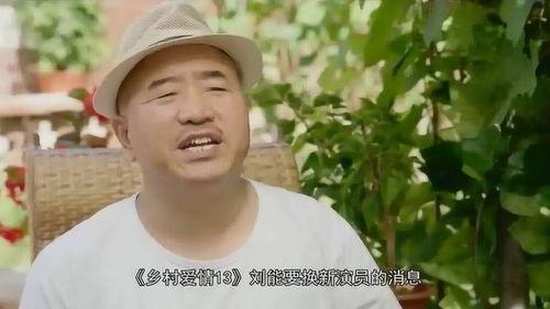 刘能娱乐圈爆料是真的吗,刘能事件真相揭秘  第2张