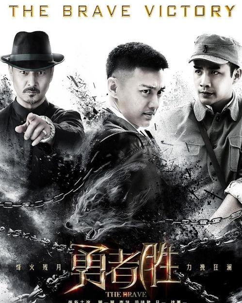 勇者胜电视剧在线观看,热血征程，英雄崛起！  第3张